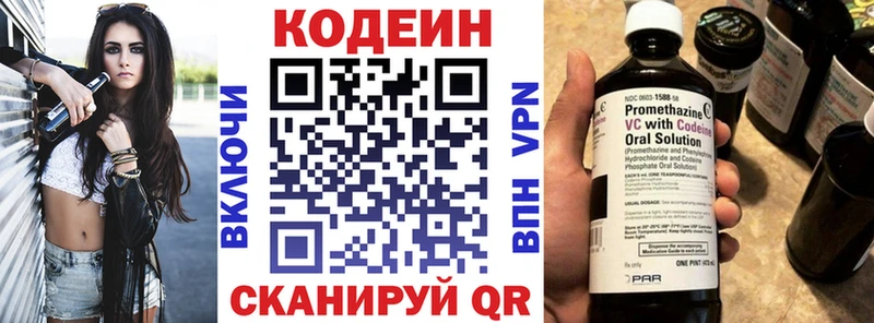 Купить закладки Железноводск Codein Purple Drank