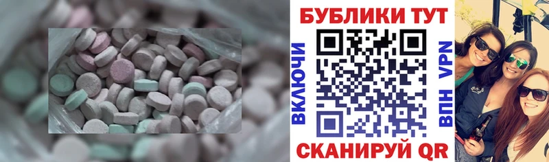 Купить где  Железноводск  Экстази MDMA 