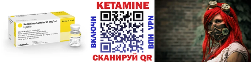 Купить  Железноводск  Кетамин VHQ 