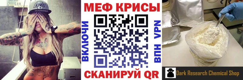 Мефедрон 4 MMC Купить закладки Железноводск