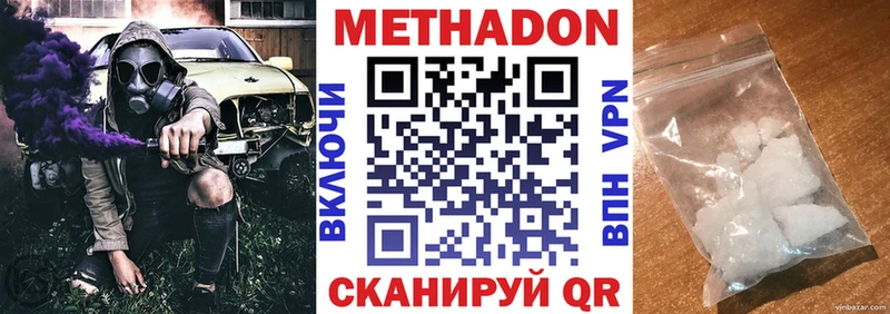 МЕТАДОН мёд  Купить где  Железноводск 
